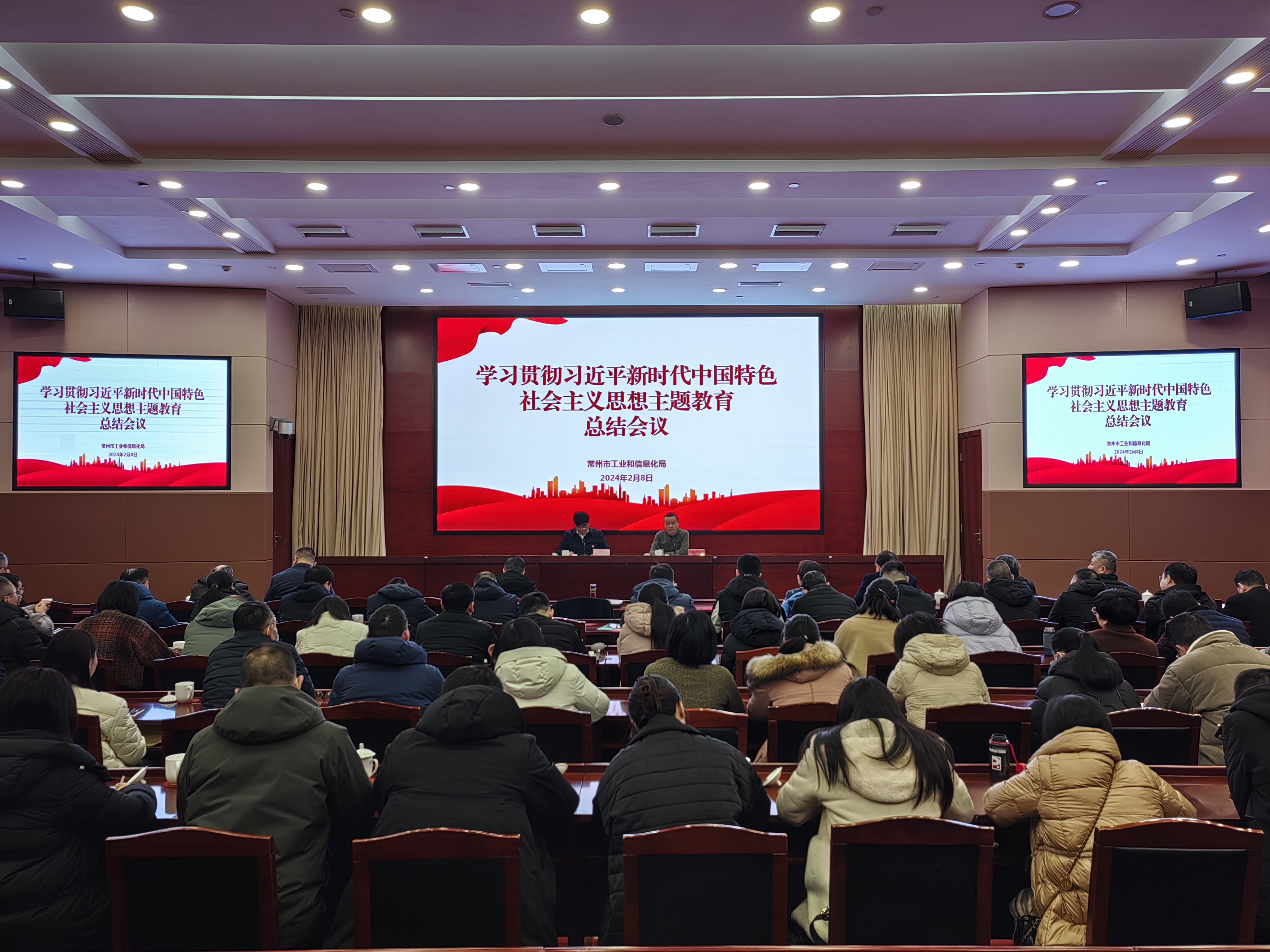 市工信局召开学习贯彻习近平新时代中国特色社会