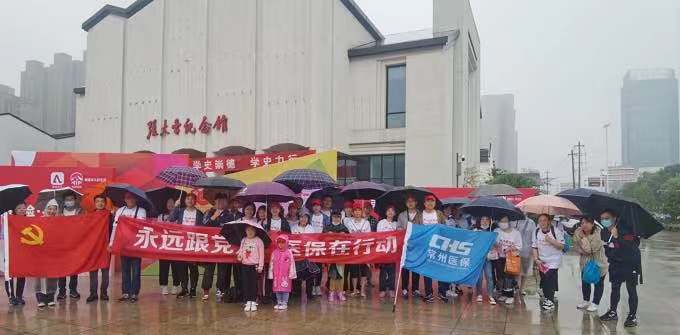 学党史  强党音 跟党走——市医保局党员风雨无阻为爱而行